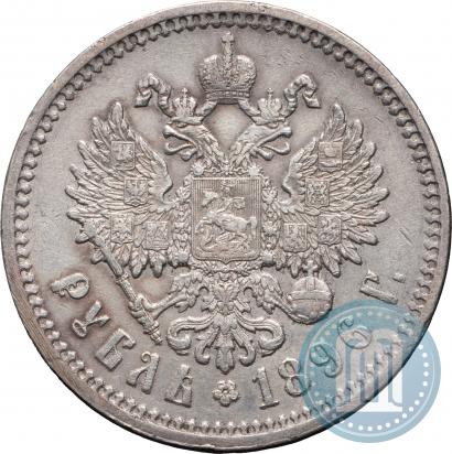 Фото 1 рубль 1896 года (АГ) 