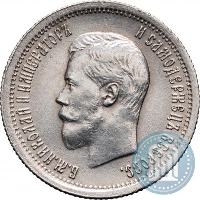 Picture 25 kopecks 1896 year  