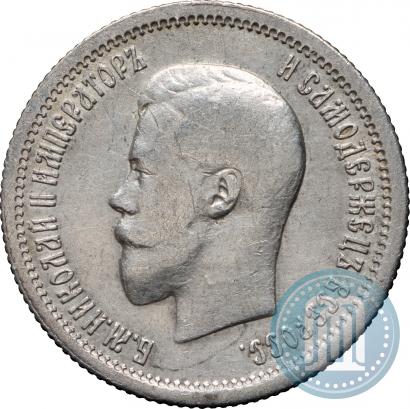 Фото 25 копеек 1896 года  