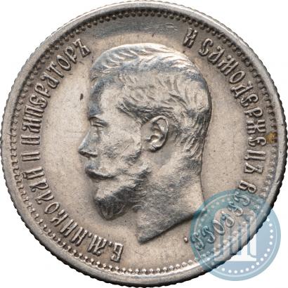 Picture 25 kopecks 1896 year  