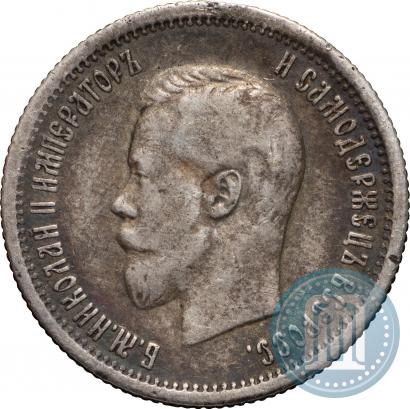 Picture 25 kopecks 1896 year  