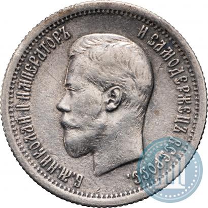 Picture 25 kopecks 1896 year  