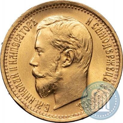 Фото 5 рублей 1897 года (АГ) 