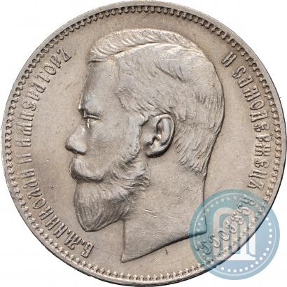 Фото 1 рубль 1897 года (АГ) 