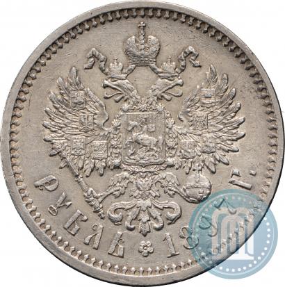 Фото 1 рубль 1897 года (АГ) 