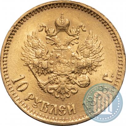 Фото 10 рублей 1898 года (АГ) 