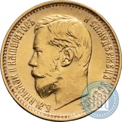 Фото 5 рублей 1898 года (АГ) 
