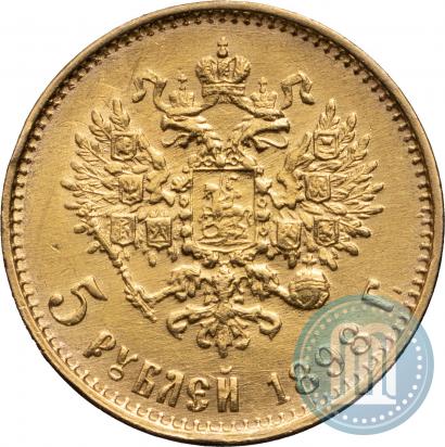 Фото 5 рублей 1898 года (АГ) 