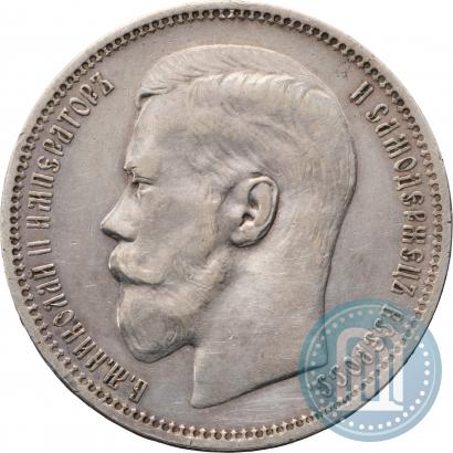 Picture 1 rouble 1898 year (*) 