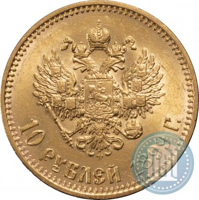 Picture 10 roubles 1899 year (АГ) 