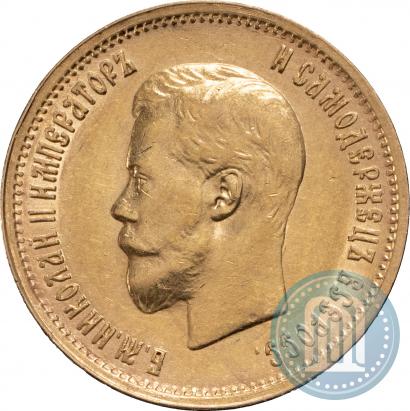 Фото 10 рублей 1899 года (ЭБ) 