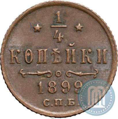 Фото 1/4 копейки 1899 года СПБ 