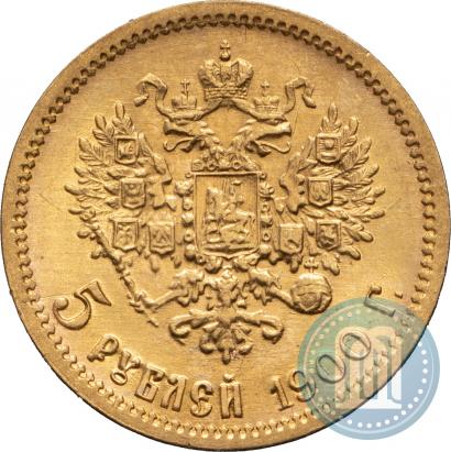 Picture 5 roubles 1900 year (ФЗ) 