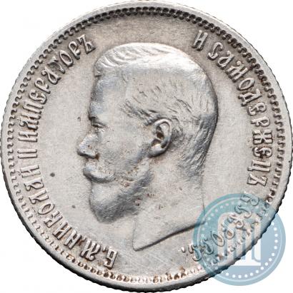 Фото 25 копеек 1900 года  