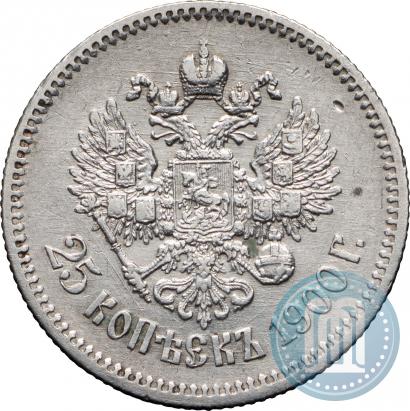 Фото 25 копеек 1900 года  