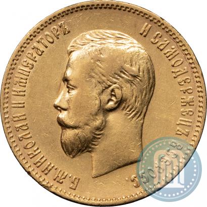 Picture 10 roubles 1901 year (АР) 