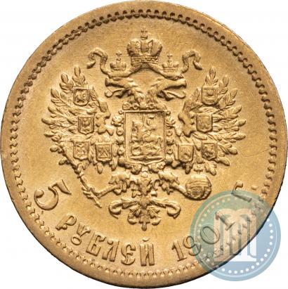 Фото 5 рублей 1901 года (ФЗ) 