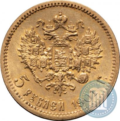 Фото 5 рублей 1901 года (ФЗ) 
