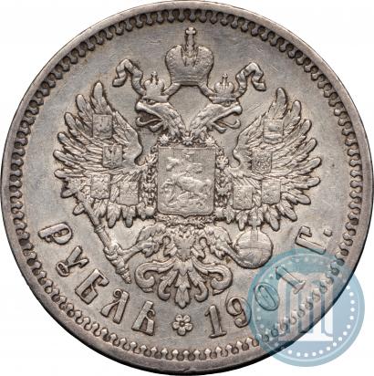 Picture 1 rouble 1901 year (ФЗ) 