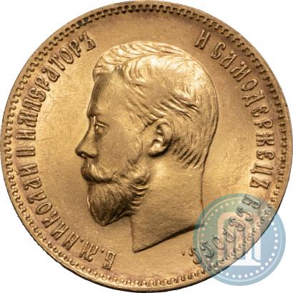 Picture 10 roubles 1902 year (АР) 