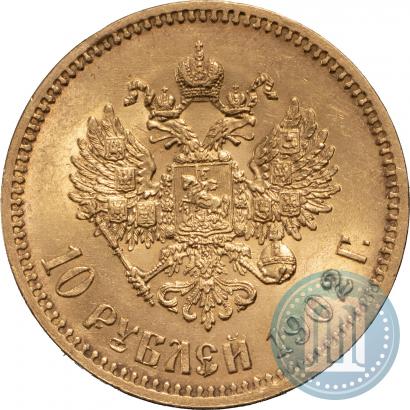 Picture 10 roubles 1902 year (АР) 