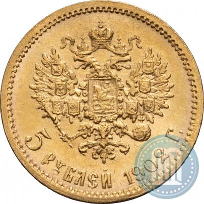 Фото 5 рублей 1902 года (АР) 