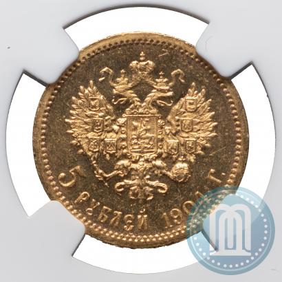 Фото 5 рублей 1904 года (АР) 