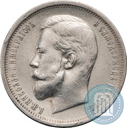 Picture 50 kopecks 1910 year (ЭБ) 