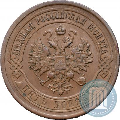Фото 5 копеек 1911 года СПБ 