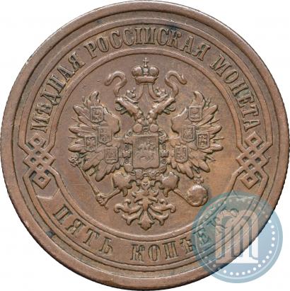 Фото 5 копеек 1911 года СПБ 