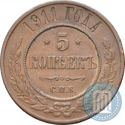 Фото 5 копеек 1911 года СПБ 