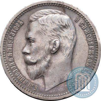 Фото 1 рубль 1912 года (ЭБ) 