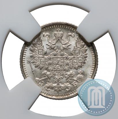 Фото 5 копеек 1912 года СПБ-ЭБ 