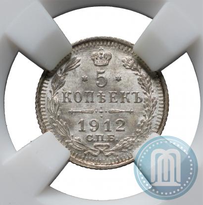 Фото 5 копеек 1912 года СПБ-ЭБ 