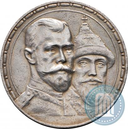 Picture 1 rouble 1913 year (ВС) "In commemoration of tercentenary of Romanov's dynasty"