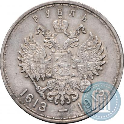 Picture 1 rouble 1913 year (ВС) "In commemoration of tercentenary of Romanov's dynasty"