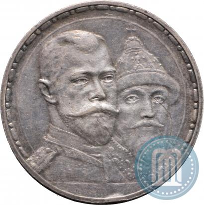 Фото 1 рубль 1913 года (ВС) "В память 300-летия дома Романовых"