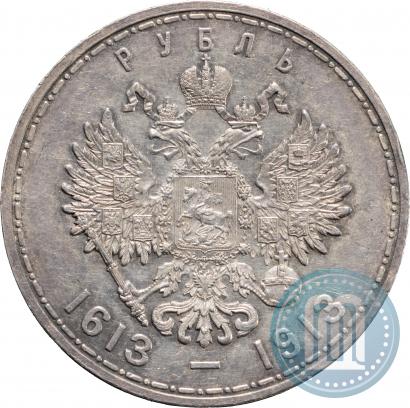 Фото 1 рубль 1913 года (ВС) "В память 300-летия дома Романовых"