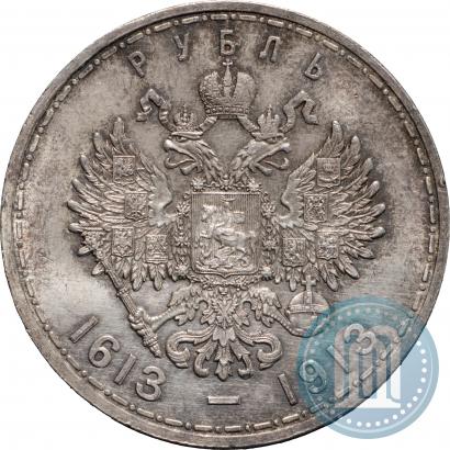 Фото 1 рубль 1913 года (ВС) "В память 300-летия дома Романовых"
