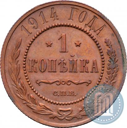 Фото 1 копейка 1914 года СПБ 