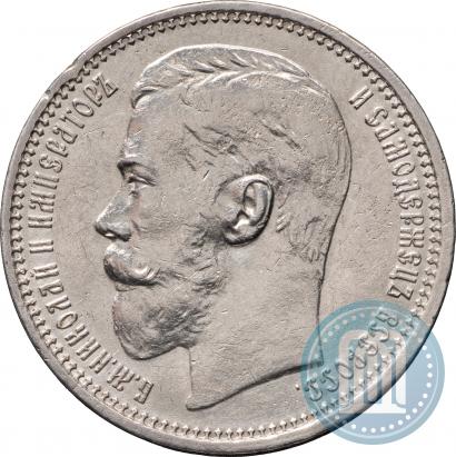 Фото 1 рубль 1915 года (ВС) 