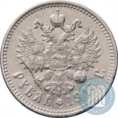 Фото 1 рубль 1915 года (ВС) 