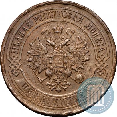 Фото 5 копеек 1916 года  