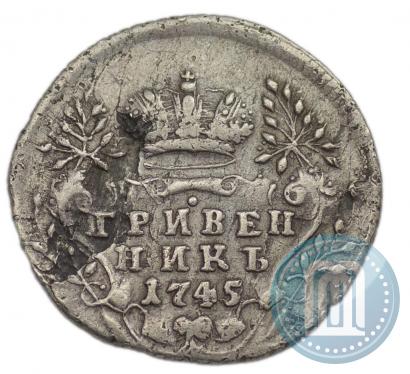 Picture Grivennik 1745 year  