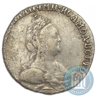 Фото Гривенник 1785 года СПБ 