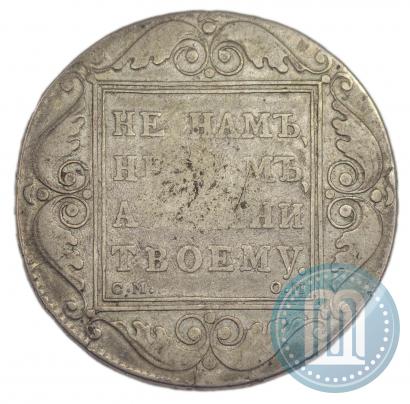 Picture 1 rouble 1800 year СМ-ОМ 