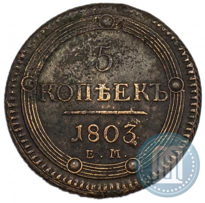 Picture 5 kopecks 1803 year ЕМ 