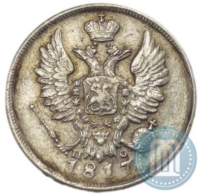 Фото 20 копеек 1817 года СПБ-ПС 