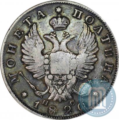 Фото Полтина 1820 года СПБ-ПС 