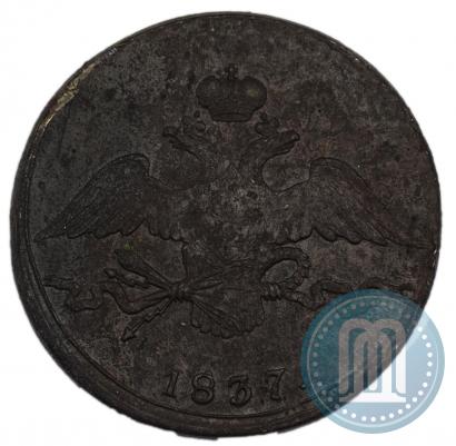 Picture 10 kopecks 1837 year СМ 